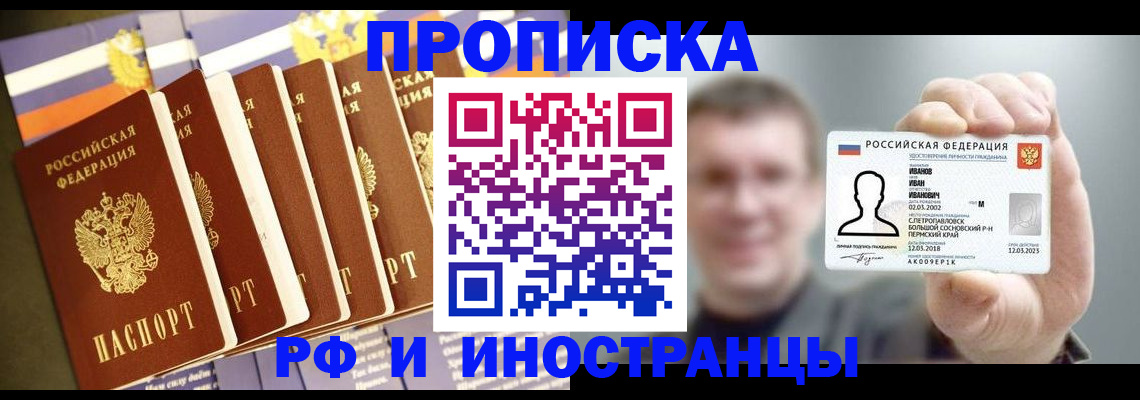 временная регистрация собственник в Звенигово