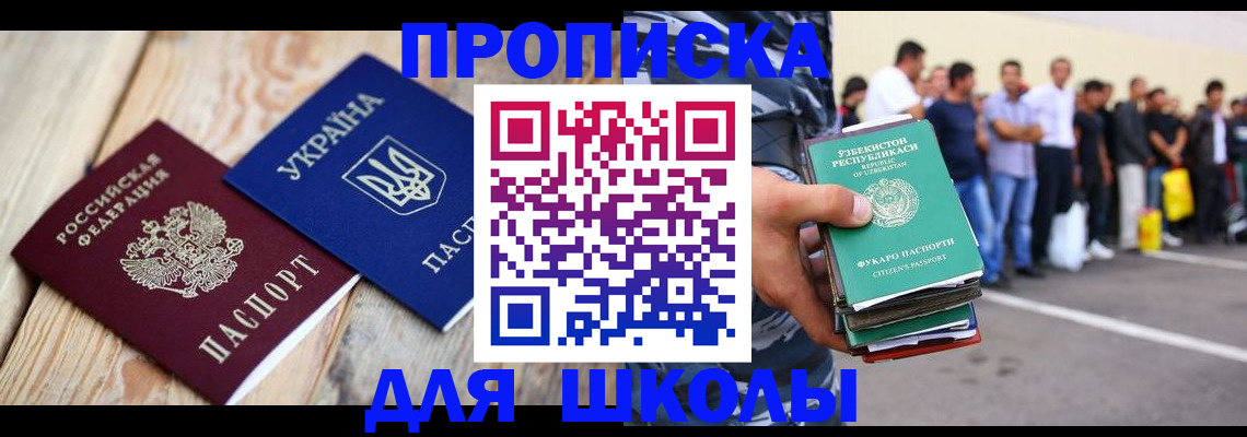 прописка регистрация в Звенигово