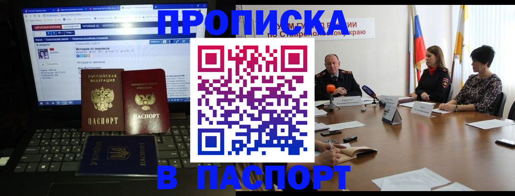 временная регистрация надежно в Звенигово