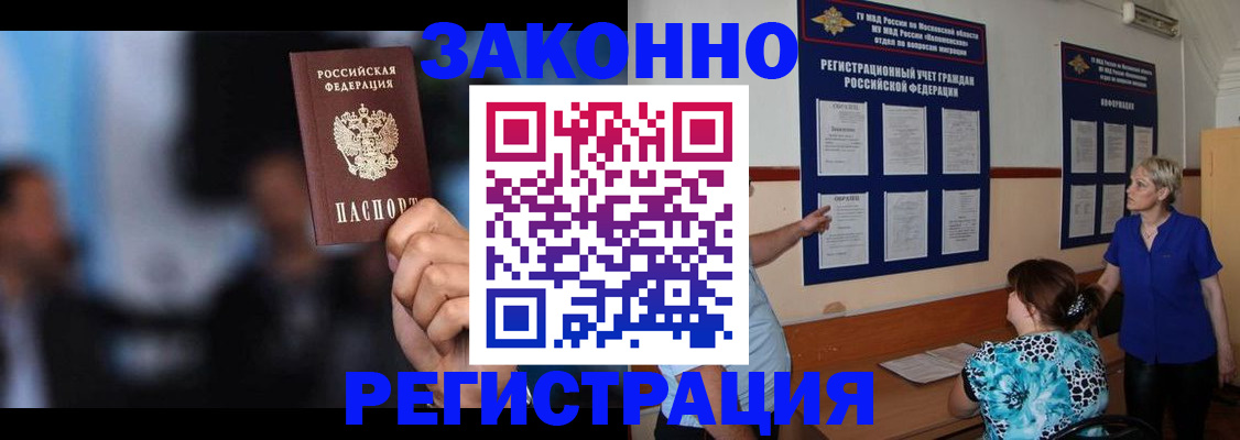 прописка для школы в Звенигово