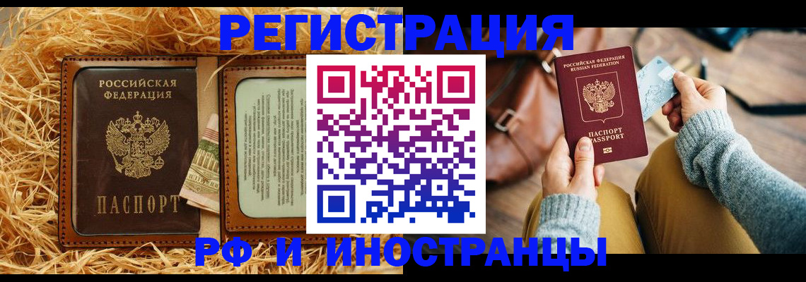 прописка для школы в Звенигово