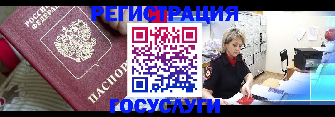 временная регистрация адрес в Звенигово